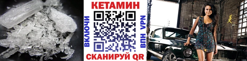 Кетамин VHQ  Сосновый Бор 